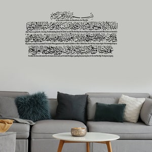 Ayatul Kursi Islamic Wall Art: Arabic Calligraphy Vinyl Decal