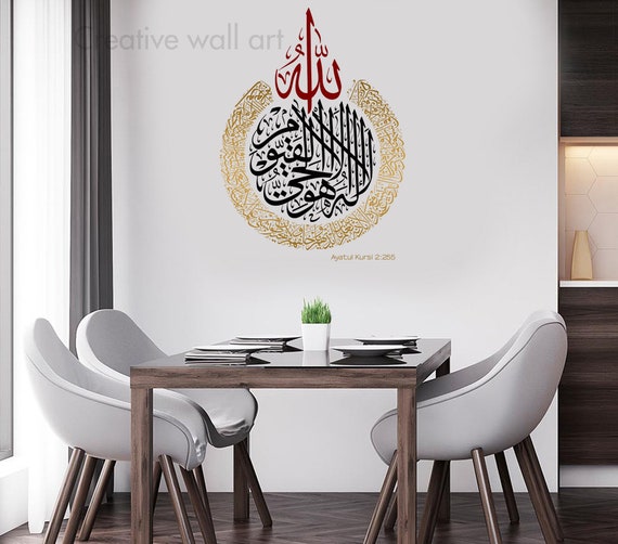Wall Decals & Murals Wall Décor Islamic Wall Art Ayatul Kursi Islamic