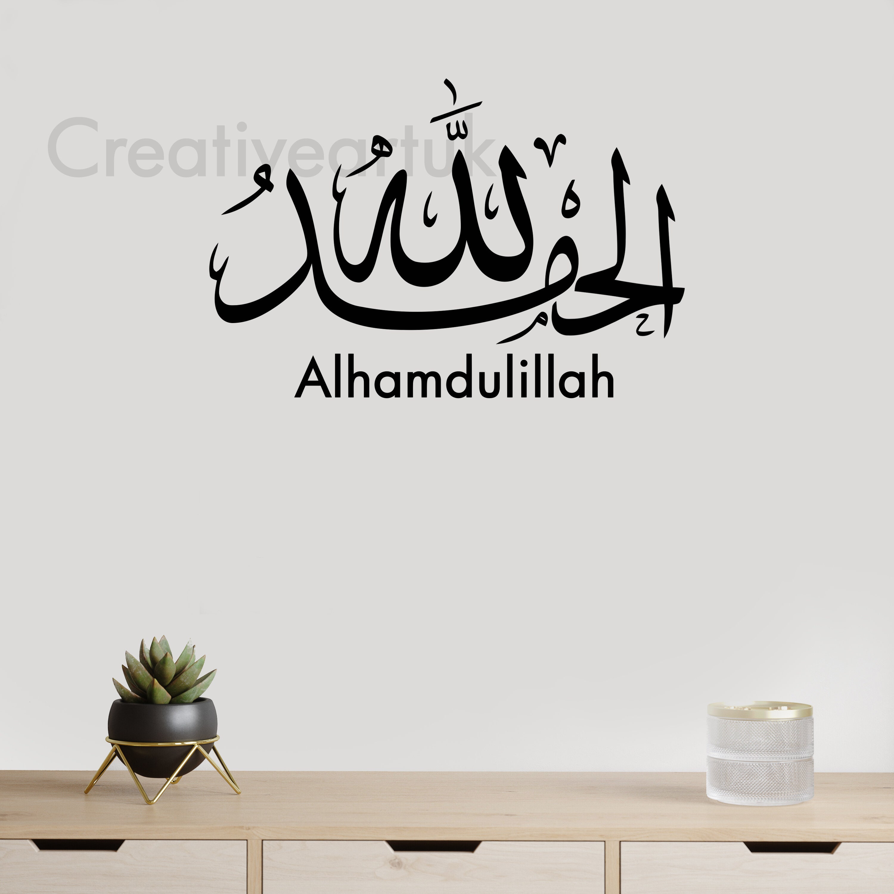 Islamic Wall Art Alhamdulillah Praise Allah Tasbih Islamic - Etsy Ireland Islamic Wall Art Alhamdulillah Praise Allah Tasbih Islamic - Etsy Ireland