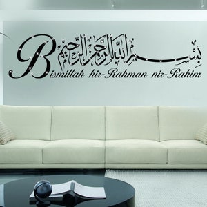 Sticker mural calligraphie du Verset coranique Seigneur, construis-moi  auprès de Toi une maison au Paradis (88 cm) - Objet de décoration ou  oeuvre artisanale sur