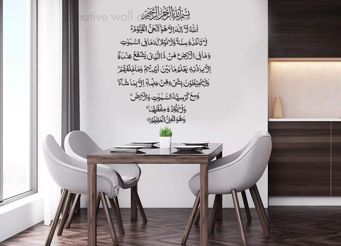 Islamic Wall Art Ayatul Kursi Islamic Wall Stickers Surah Etsy UK