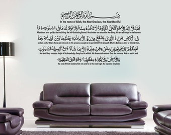 Ayatul Kursi Islamic Wall Art Translation Islamic Wall Stickers Islamic Art Islamic Calligraphy Islamic Decals Islamic Murals Quran AK150F