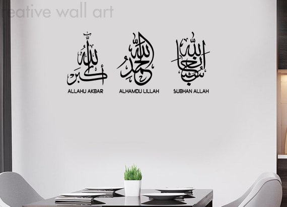 Autocollant mural Bismillah noir by Alternatif
