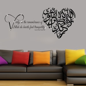 Islamic Wall Art: Surah Rad Vinyl Decal V140