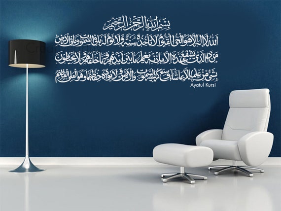 Impression de calligraphie arabe de la sourate du Coran Ayatul Kursi - Art mural islamique Ayat Al Kursi - Affiche religieuse de famille - Décoration d'intérieur - Peinture sur toile - Décoration