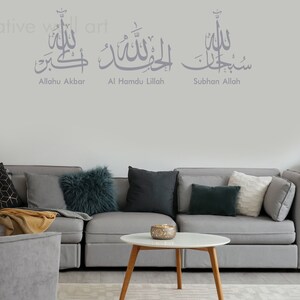 Islamic Tasbih Wall Stickers - Subhan Allah, Alhamdulillah, Allah Hu Akbar - Vinyl Decals