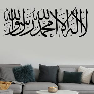 Islamic Wall Art Kalima Shahada Islamic Wall Stickers Kalima  Islamic Decor Calligraphy Murals  Islamic Decals Quran Art K5+