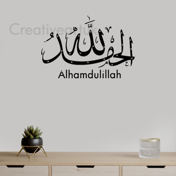 Islamic Wall Art Alhamdulillah Praise Allah Tasbih Islamic Wall stickers Islamic Decals Islamic Murals Islamic Art Small Design Art AL45