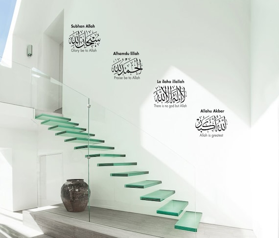 Islamic Calligraphy Subhan Allah Wall Sticker Wallpaper Posters