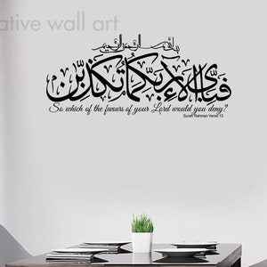 Surah Rahman Islamic Wall Art Sticker: Muslim Home Decor R1