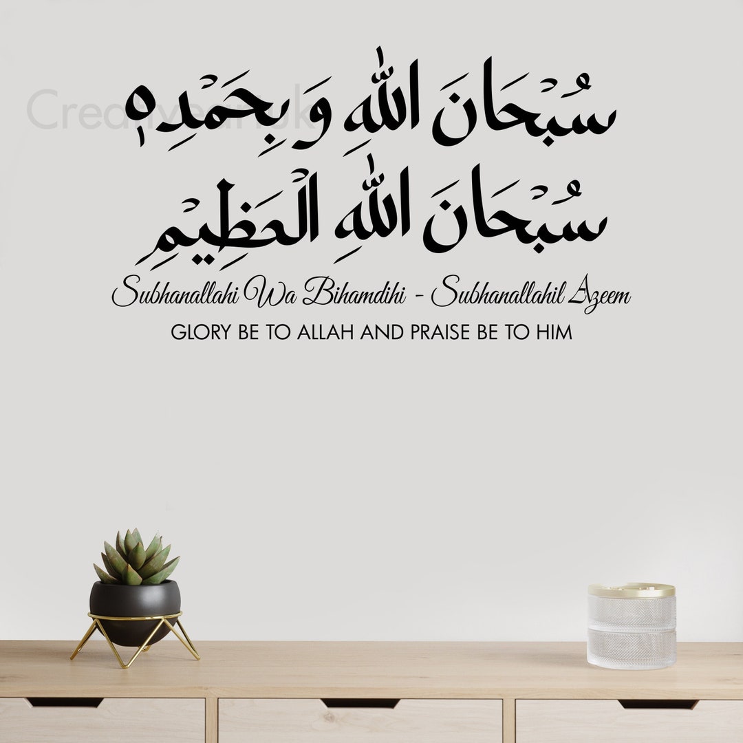Collection 32+ Pictures subhanallahi wa bihamdihi subhanallahil azeem in arabic Completed Collection 32+ Pictures subhanallahi wa bihamdihi subhanallahil azeem in arabic Completed