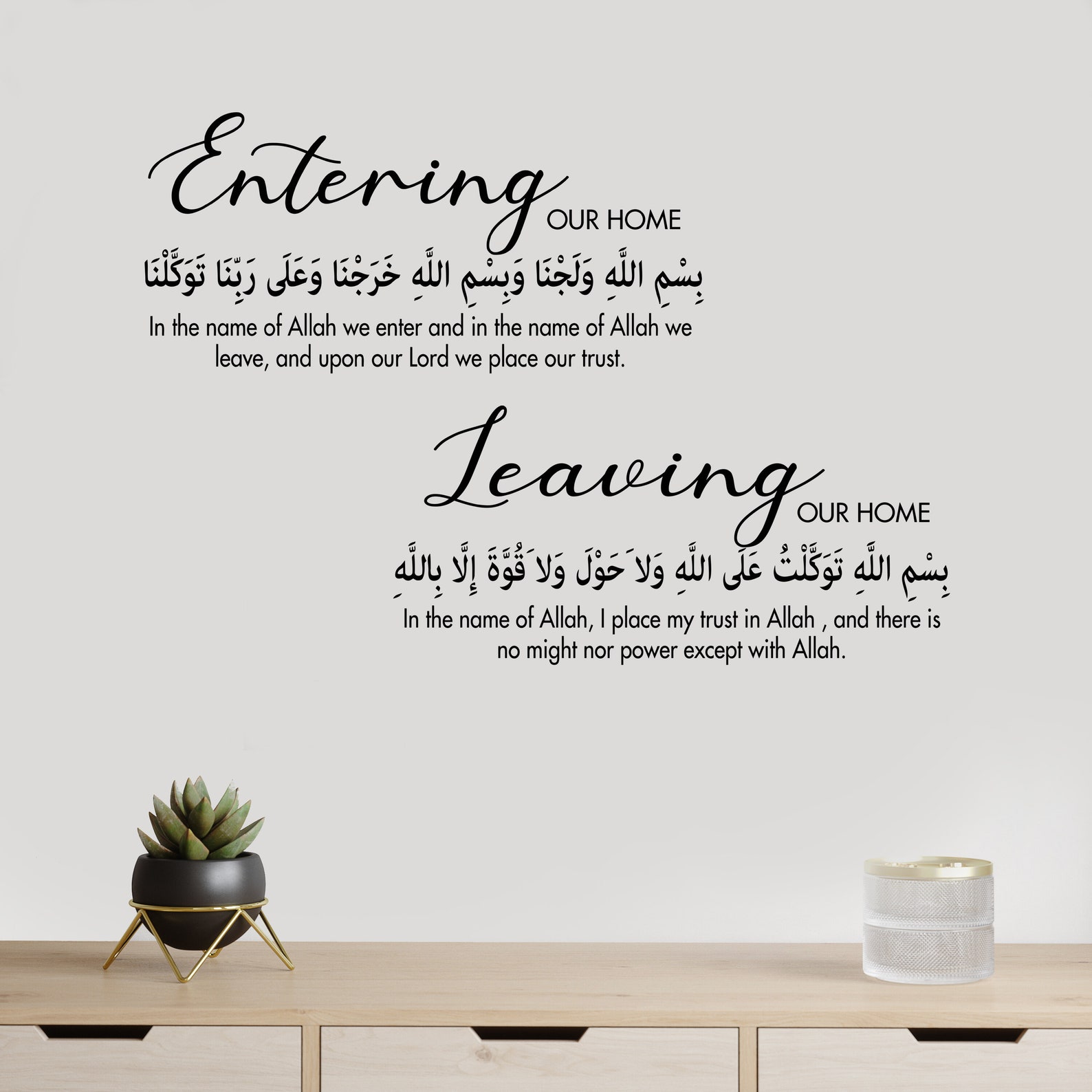 Islamic Home Entering Leaving Dua Wall Sticker | Dua for Entering ...