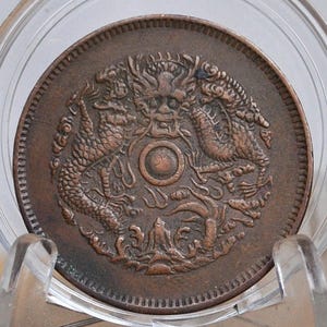 1903-1906 Zhejiang Chekiang Province 10 Cash Dragon Coin - XF Condition - Chinese Coin - Qing Copper Coin -
