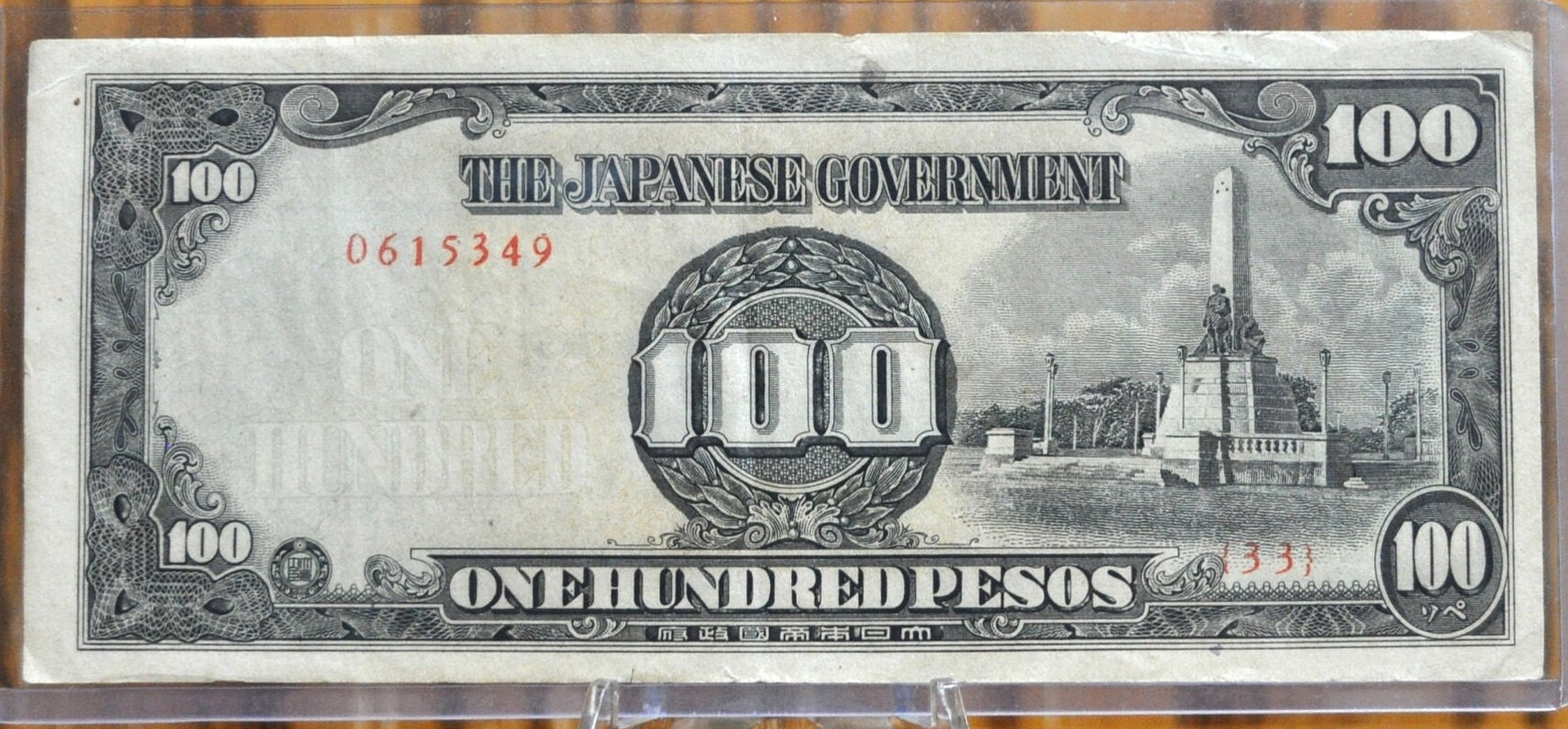 1943年 第二次世界大戦時代の日本政府発行 100ペソ紙幣 フィリピン占領
