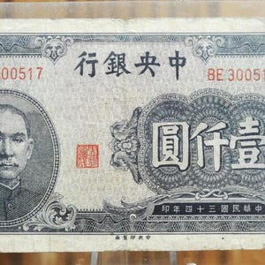 1945 Central Bank of China 1000 Yuan Note - Sun Yat-sen Type