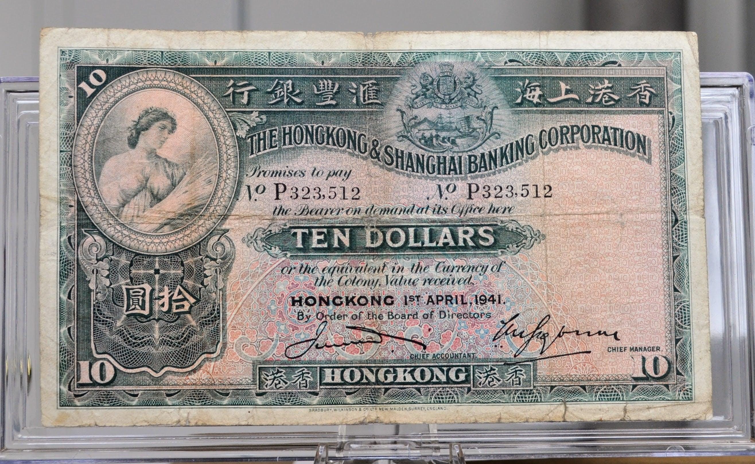 1941年香港上海銀行10ドル紙幣 - 希少な初発行 - 1941年イギリス香港植民地10ドル紙幣 - P#178c - Etsy 日本