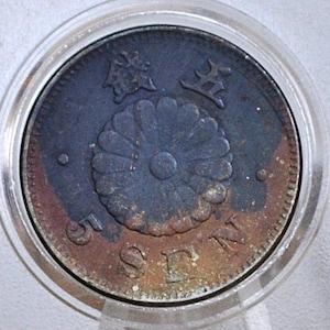 Year 25 of Meiji Era 1892 5 Sen - Great Condition - Japanese Coin, Emperor Meiji - Great Coin -