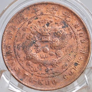 1907 Tai-Ching-Ti-Kuo Province 10 Cash Dragon Coin - Great Condition - Chinese Coin - Qing Copper Coin