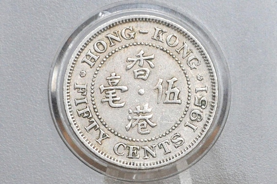 1951年香港50セント - 良好な状態 - キングジョージ6世 - ハーフドル