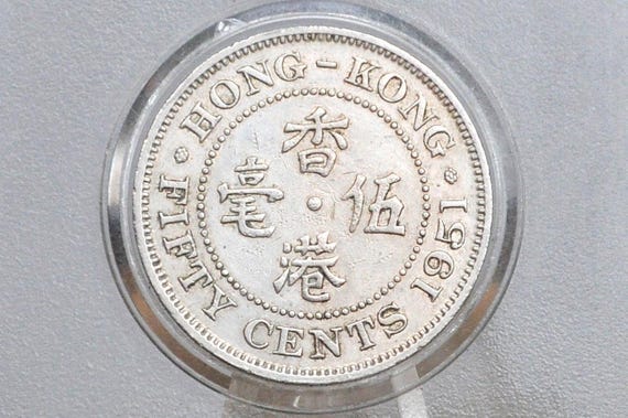 1951年香港50セント - 良好な状態 - キングジョージ6世 - ハーフドル