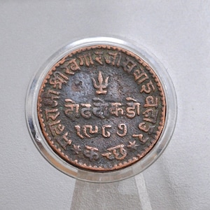 1 1/2 Dokda Indian George V Coin - Khengarji III 1 1/2 Dokda Copper Kori Coin