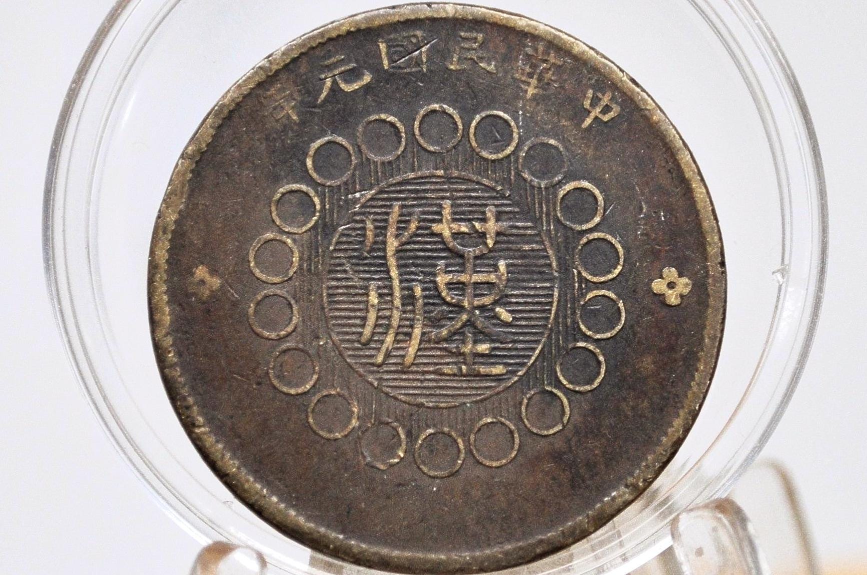 Chinese 10 Cash Coin - Etsy