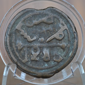 1869 Morocco 4 Falus Coin 1285AH - Bronze - Seal of Salomon - Historical Artifact