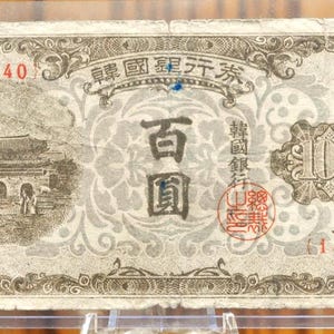 1950 Bank of Korea 100 Won Note - Rarer South Korea Note - City Gates Issue - Very Good (VG) - 1950 South Korean One Hundred Won Note - P#7