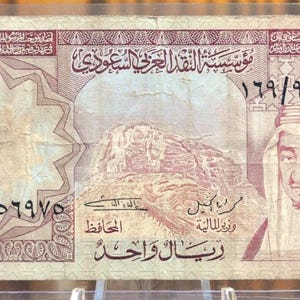 Banconota da 1 Riyal dell'Arabia Saudita del 1977 - Scena dell'aeroporto, tipo King Faisal - Molto bella (VF) - Banconota da un Riyal dell'Arabia Saudita del 1977 - P#16