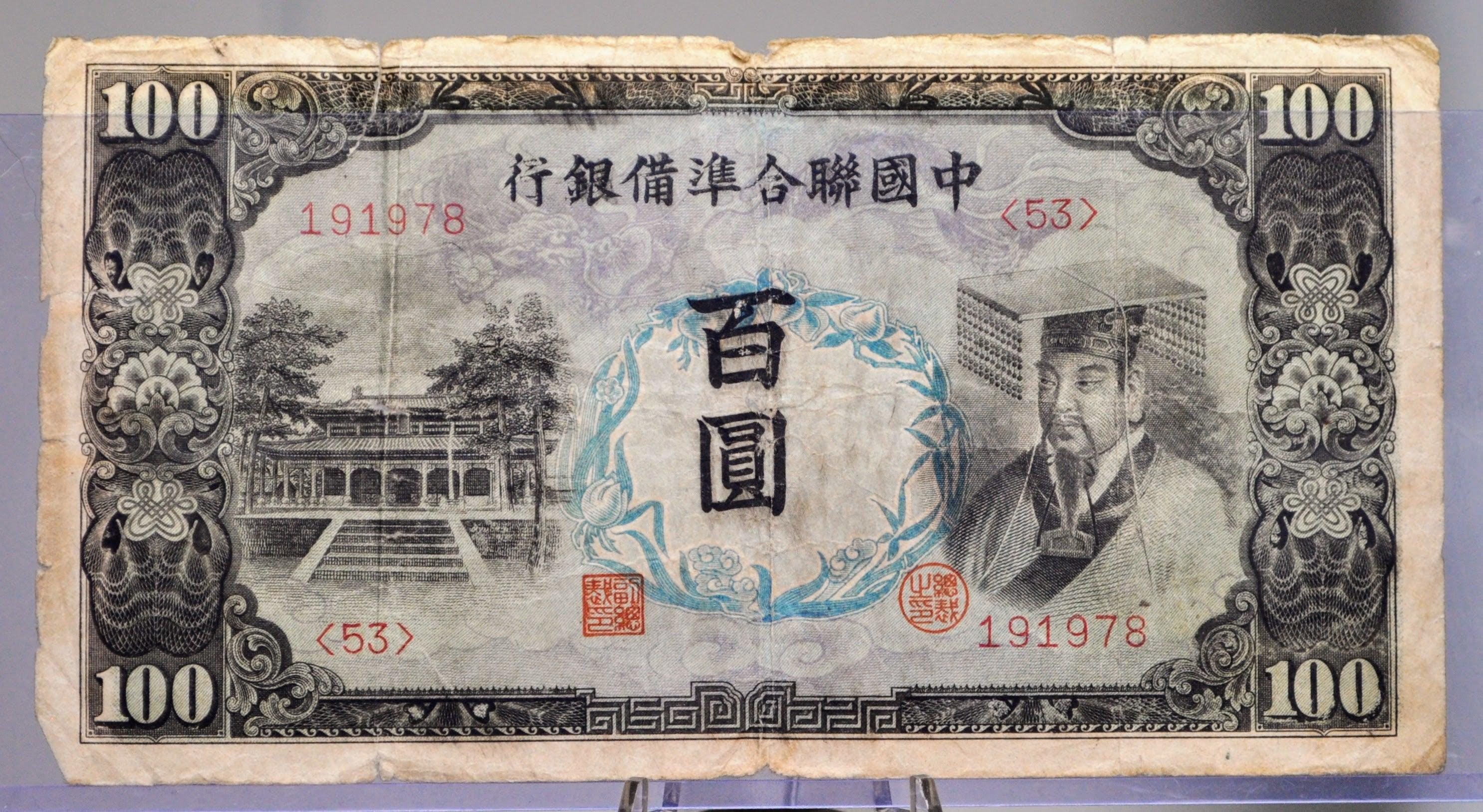 100 yen note - Etsy 日本