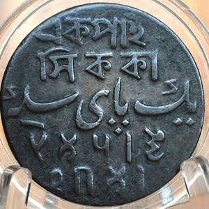 1796-1831 India 1 Pice - Great Condition - Shah Alam II - British India Bengal -