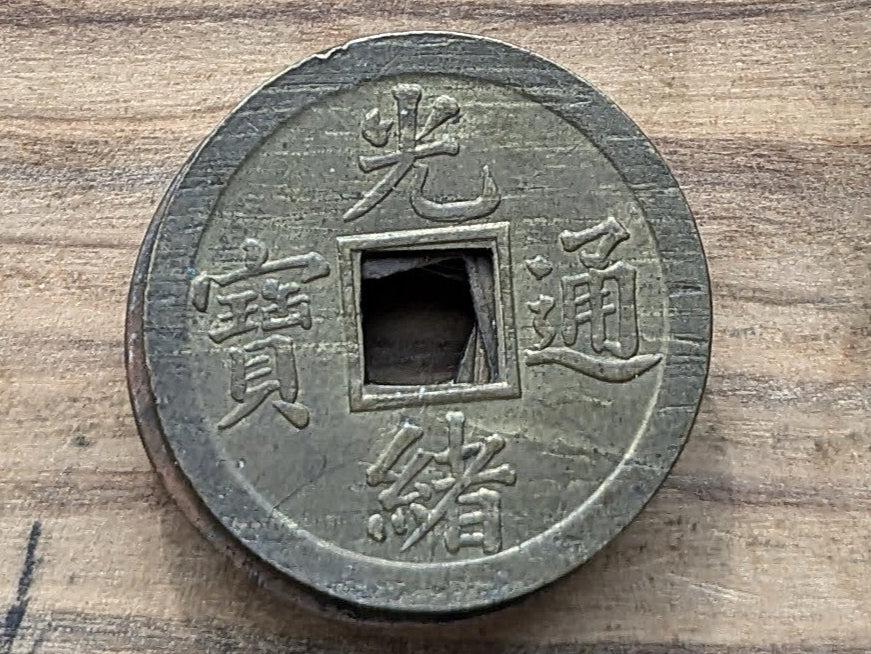 古い中国の銭貨幣 - 年代と種類で選択 - 清朝時代の中国の銭貨幣