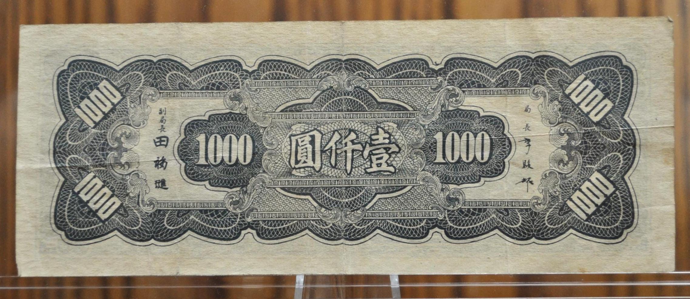 1945 Central Bank of China 1000 Yuan Note - Sun Yat-sen Type - Post-ww2  Issue - Rarer 1945 Chinese One Thousand Yuan Bank Note - P#291 - Etsy