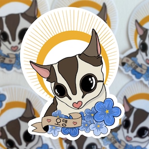 BTS Die Cut Sticker, Odeng, Sugar Glider, Seokjin, Jin, Glossy, K-pop Decal, Kpop merch, Kawaii, BTS haustier, Bangtan Sonyeondan, Haustierportrait