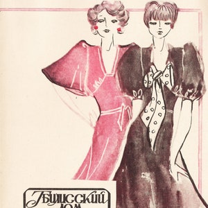 1970s Vintage Fashion Pattern Book &quot;Tbilisi House of Models&quot;. Fashion Magazine. Digital Download - PDF