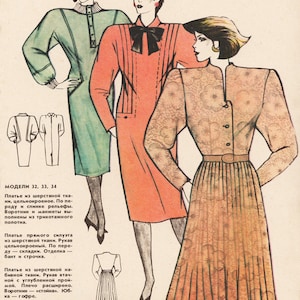 1980s Vintage Fashion Magazine &quot;Sew with us&quot; Digital Download Vintage Fashion Pattern Book 1980s Sewing Patterns