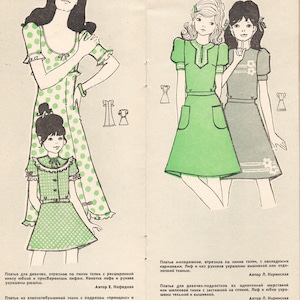 1970s Digital Download 1970s Vintage Fashion Pattern Book Fashion magazine 1970s Sewing Patterns