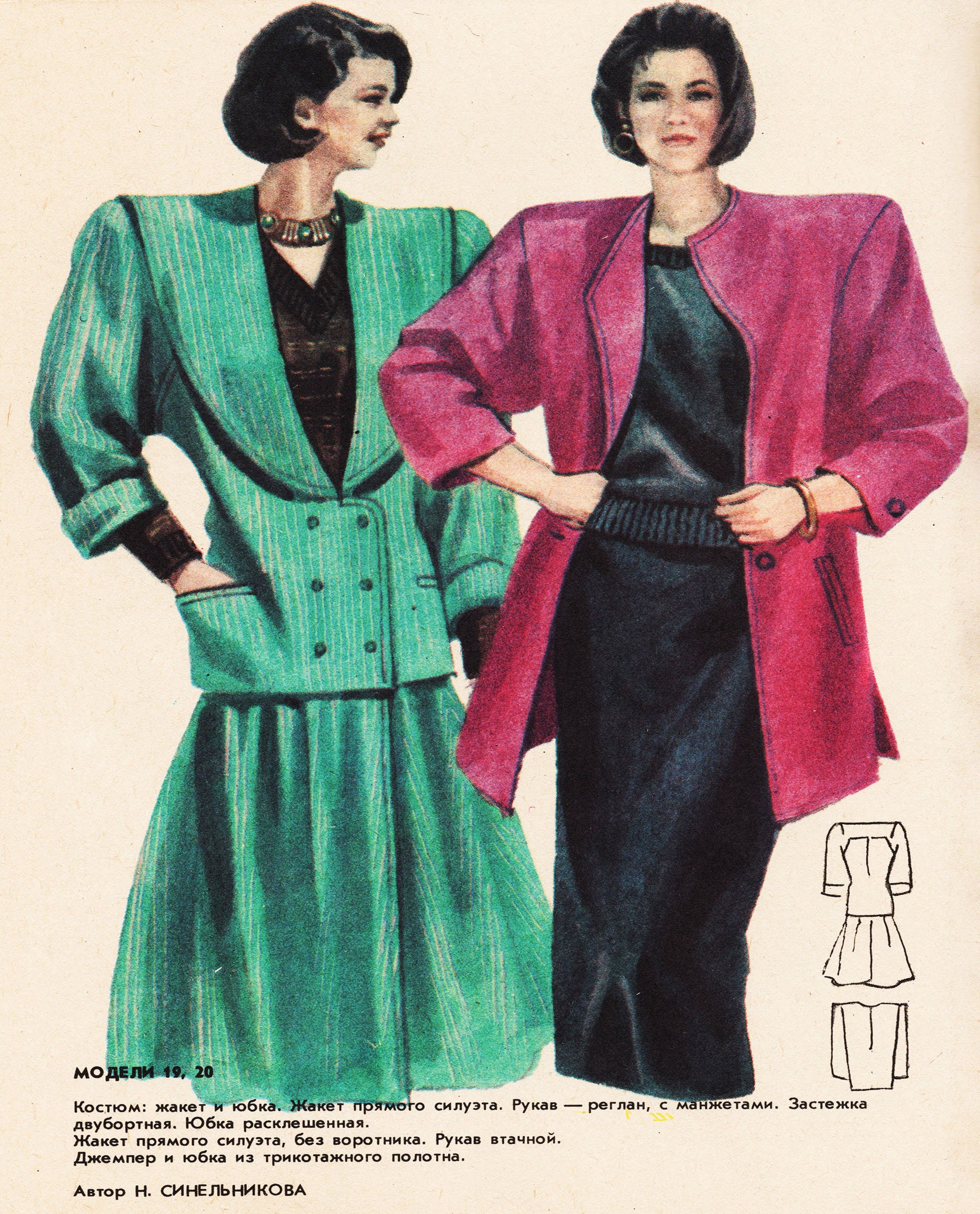 1980s Digital Download 1980s Vintage Fashion Magazine