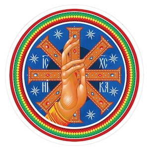 Sticker chrétien orthodoxe IC XC NIKA « Jésus-Christ, conquérant » Christogram
