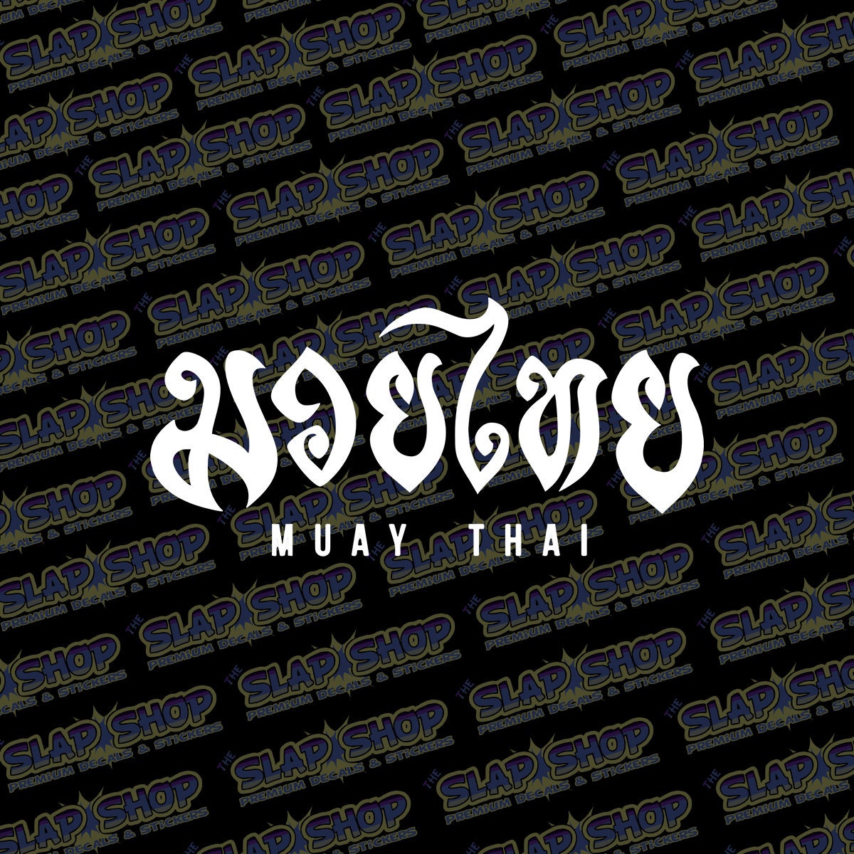 What is MUAY KHAO มวยเข่า Sticker for Sale by PreviousEpisode