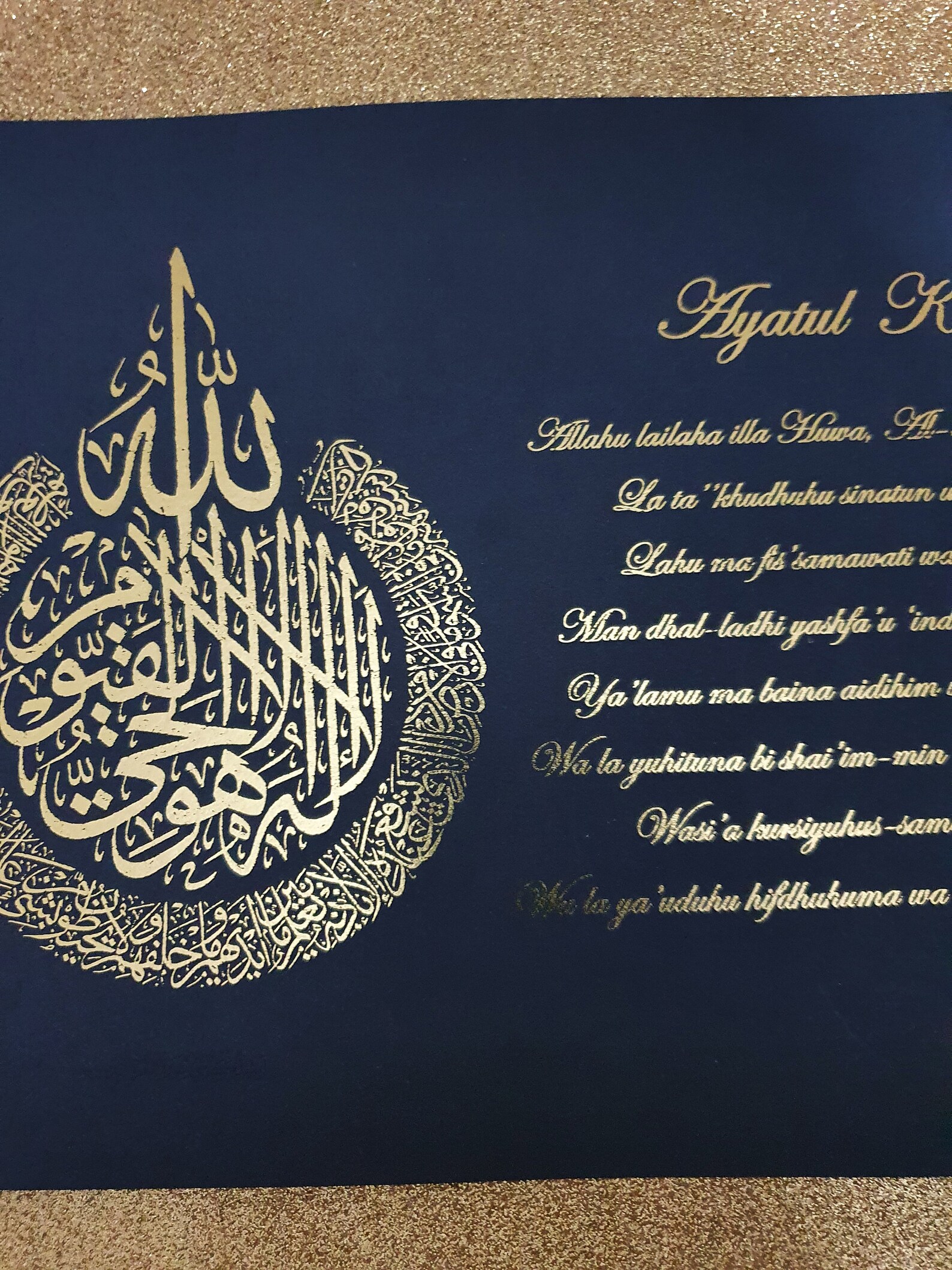 Islamic prayer Ayatul Kursi/Islamic wall art/Poster/Islamic Etsy