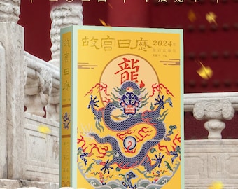 The Palace Museum Calendar 2024, Year of the Dragon (Hardcover) (Chinese Edition)