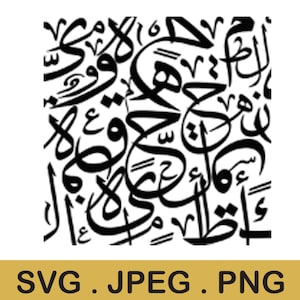Lettres arabes svg, décoration d'intérieur, téléchargement numérique, fichier pour cricut, silhouette, fichier pour silhouette, cricut, svg arabe, calligraphie