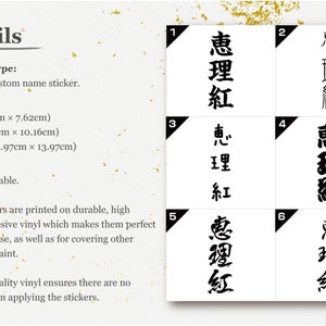 Puede incluir: Seis pegatinas de nombre japon&eacute;s diferentes con el texto "恵理紅" en negro sobre fondo blanco. Las pegatinas est&aacute;n disponibles en tres tama&ntilde;os: 7,62 cm x 7,62 cm, 10,16 cm x 10,16 cm y 13,97 cm x 13,97 cm.