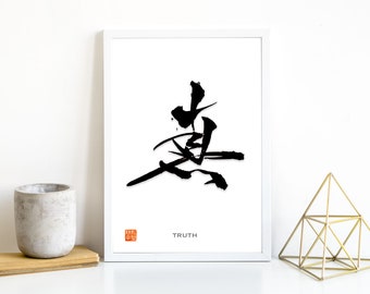 Impresión de arte mural japonés, decoración japonesa, regalo kanji para él, arte japonés, arte mural japonés, decoración de pared asiática, envío desde EE. UU., samurái