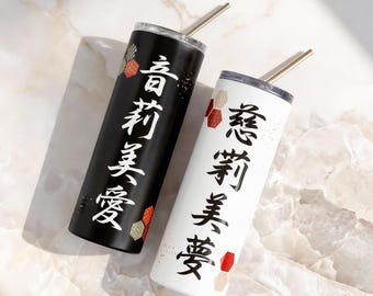 Vaso con nombre personalizado japonés, vaso kanji personalizado, vaso de vinilo japonés, regalo japonés wabi sabi, regalo kanji para él