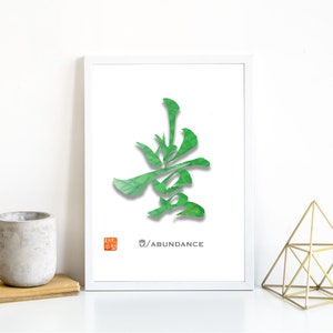 Japanisches Kanji | Japanische Kalligraphie | Fülle 豊 | Japanische Kanji Wandkunst | druckbare Kunst | Dekor | Zeitgenössische Kunst | druckbare Kunst