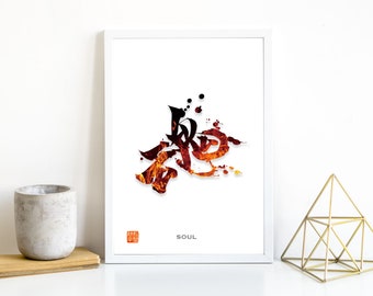 Art mural japonais Kanji print | | de décoration japonaise Cadeaux japonais | | d’art de la calligraphie japonaise | d’art imprimable japonais Décor mural asiatique