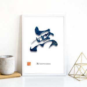 Japanisches Kanji | Japanische Kalligraphie | Leere 無 | Japanische Wandkunst | druckbare Kunst | Dekor | Zeitgenössische Kunst | druckbare Kunst | Geschenk