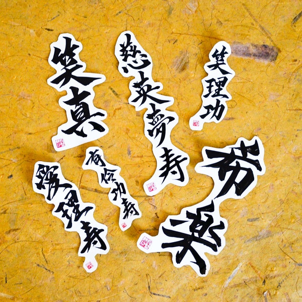 Japanese Stickers Etsy